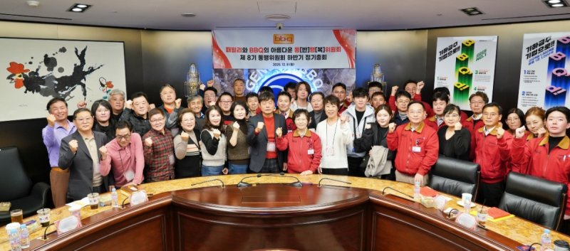 지난 8일 송파구 소재 BBQ 본사에서 열린 동행위원회 8기 하반기 정기 총회에서 참석자들이 기념 촬영을 하는 모습.(BBQ 제공)