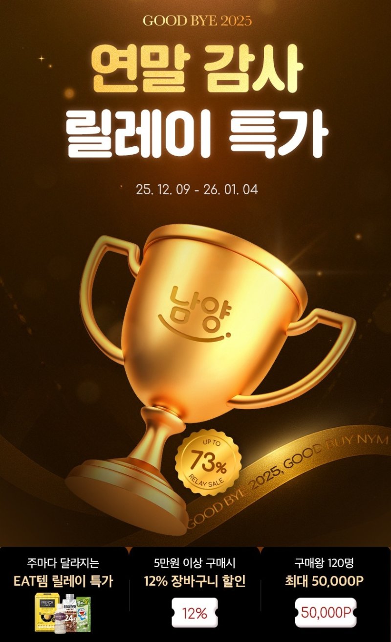 (남양유업 제공)