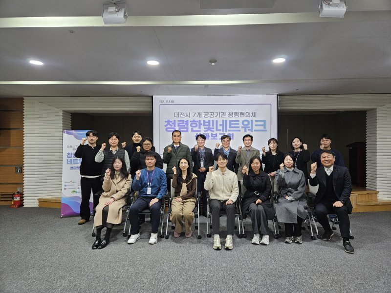 [서울=뉴시스] 2025 청렴한빛네트워크 성과보고회. (사진=소상공인시장진흥공단 제공) 2025.12.09. photo@newsis.com *재판매 및 DB 금지