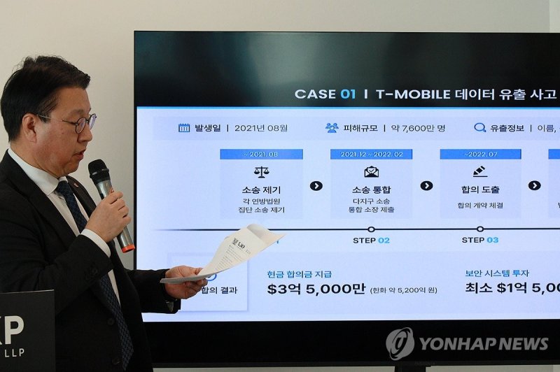 김국일 대륜 경영대표, 쿠팡 미국 소송 설명 (출처=연합뉴스)