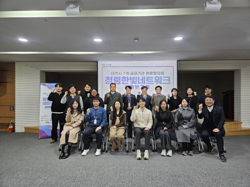 소진공이 공단본부에서 '2025 청렴한빛네트워크 성과보고회’를 개최했다. (소진공 제공)