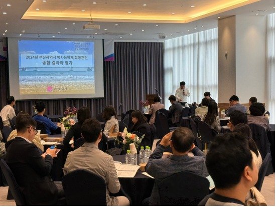 작년 방사능 방재 훈련 강평 워크숍 모습.(부산시 제공. 재판매 및 DB금지)