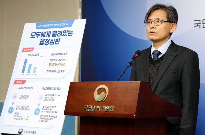 김기선 권익위 권익개선정책국장. 2025.5.19/뉴스1 ⓒ News1 김기남 기자