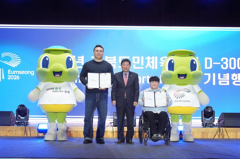 이윤철·황유선 선수 2026년 충북도민체육대회 공식 홍보대사 위촉식.(음성군 제공. 재판매 및 DB금지)/뉴스1