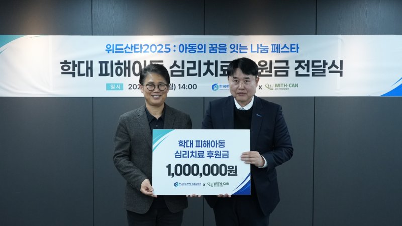 전달식 사진 (한유원 제공)