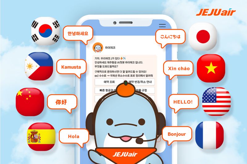 한국능률협회컨설팅이 주관한 '2025 한국의경영대상 챗봇 부문에서 '올해의 혁신 챗봇'으로 선정된 제주항공의 생성형 인공지능(AI) 챗봇 '하이제코'. 제주항공 제공
