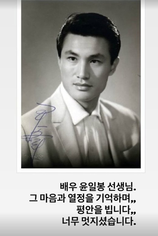 엄정화, '동생 엄태웅 장인' 故윤일봉 추모 "열정 기억…너무 멋지셨다"