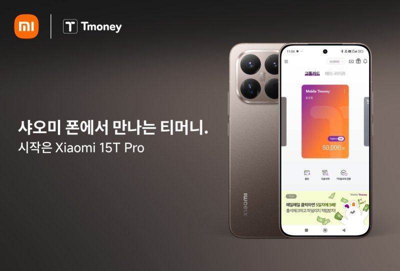 (샤오미코리아 제공)/뉴스1