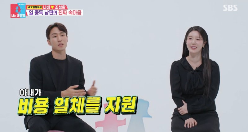 나비, 남편 '축구교실' 사업 전액 지원…"투자금 전액 회수"