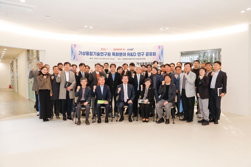 동서대학교 가상융합기술연구원이 개최한 ‘특화 분야 R&D 성과 공유회’ 참석자들이 기념촬영을 하고 있다. 동서대학교 제공