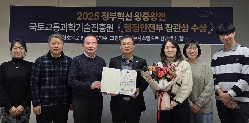 [서울=뉴시스] 국토교통과학기술진흥원은 지난 8일 행정안전부 주관 '2025 정부혁신 왕중왕전'에서 '극한호우로 인한 도로침수, 그린도로 배수시스템으로 한방에 해결' 사례로 국민 삶을 바꾸는 민원 서비스 혁신분야 행정안전부 장관상을 수상했다고 9일 밝혔다. (사진=국토교통진흥원 제공) 2025.12.09. photo@newsis.com *재판매 및 DB 금지