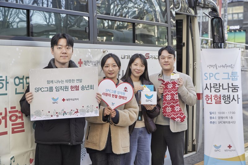 [서울=뉴시스] 지난 8일 서울 양재동 'SPC1945' 사옥에서 진행된 '헌혈 송년회'에서 헌혈을 마친 임직원들이 기념 촬영을 하고 있다.(사진=SPC 제공) *재판매 및 DB 금지