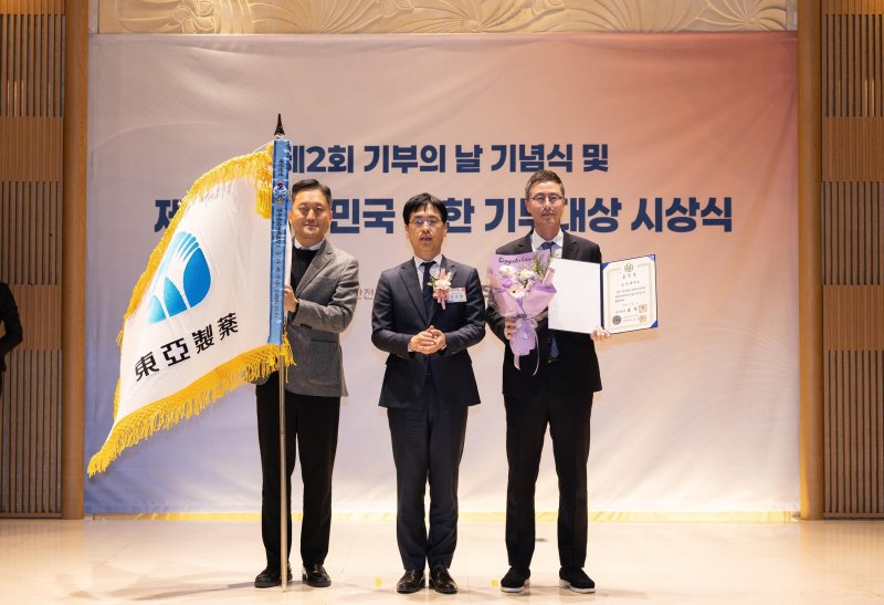 지난 8일 서울 송파구 한국광고문화회관에서 열린 '제5회 대한민국 착한기부대상 시상식'에서 (오른쪽부터) 김용운 동아제약 커뮤니케이션실 실장, 김민재 행정안전부 차관, 도익원 동아제약 CSR팀 팀장이 함께 기념사진을 촬영하고 있다. /동아제약 제공