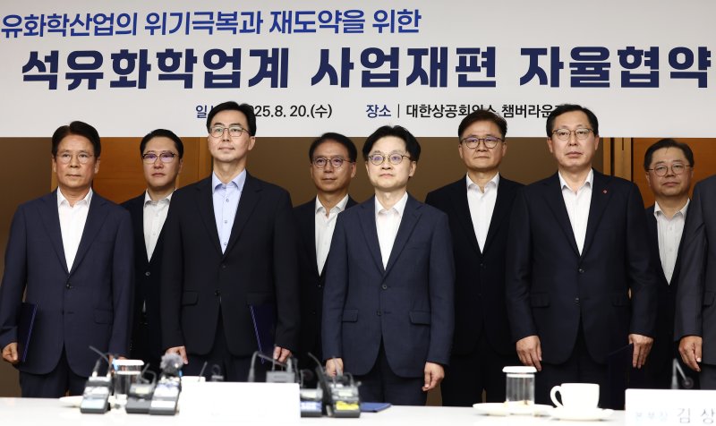김정관 산업통상자원부 장관이 20일 오후 서울 중구 대한상공회의소에서 열린 석유화학업계 사업재편 자율협약식에서 이영준 롯데케미칼 사장, 류열 S-OIL 사장, 김상민 LG화학 석유화학부문 본부장 등 참석자들과 협약서를 들고 기념촬영을 하고 있다. 2025.8.20/뉴스1 ⓒ News1 김민지 기자