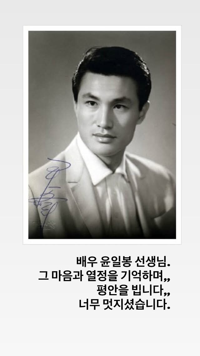 [서울=뉴시스] 가수 겸 배우 엄정화가 배우 고(故) 윤일봉을 추모했다. 2025.12.09. (사진 = 엄정화 인스타그램 캡처) photo@newsis.com *재판매 및 DB 금지