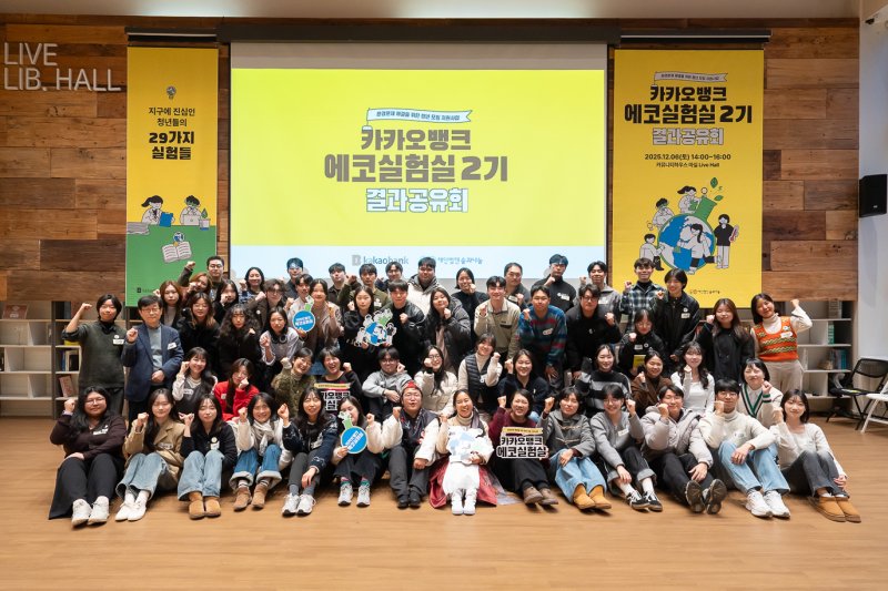 (카카오뱅크 제공)