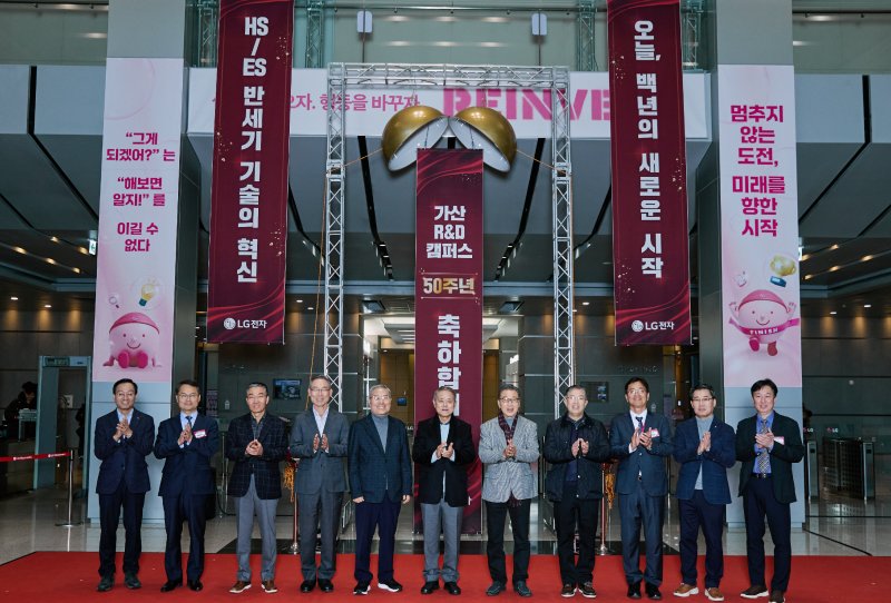 [서울=뉴시스]LG전자가 서울 금천구 '가산 R&D 캠퍼스'에서 설립 50주년 기념 행사를 개최했다. 왼쪽부터 오세기 ES연구소장, 김민수 서울대 교수, 이감규 전 부사장, 송대현 전 사장, 이영하 전 사장, 김쌍수 전 부회장, 신문범 전 사장, 전시문 전 부사장, 최경민 부산대 교수, 이현욱 HS연구센터장, 이재선 유니스트 교수. (사진 = 업체 제공) 2025.12.09. photo@newsis.com *재판매 및 DB 금지