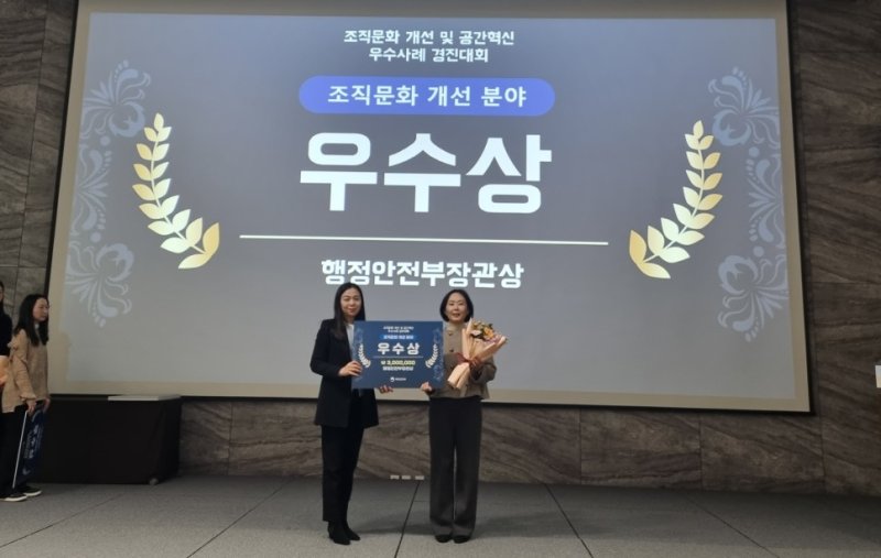 [아산=뉴시스] 아산시가 행정안전부 주관 조직문화 개선 우수사례 경진대회에서 우수상을 수상했다. (사진=아산시 제공) 2025.12.09 photo@newsis.com *재판매 및 DB 금지