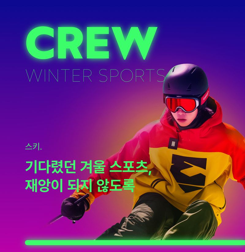 롯데손해보험, '스키 보험' 새단장...시즌권 플랜으로 보장 확대 /사진=파이낸셜뉴스 사진DB