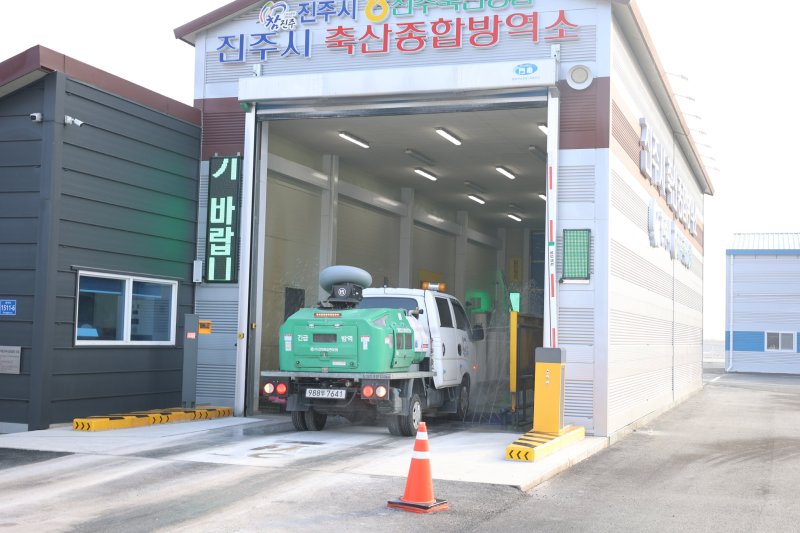 [진주=뉴시스]진주시, 축산종합방역소 점검 및 소독.(사진=진주시 제공).2025.12.09.photo@newsis.com *재판매 및 DB 금지