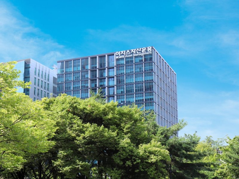 이지스자산운용