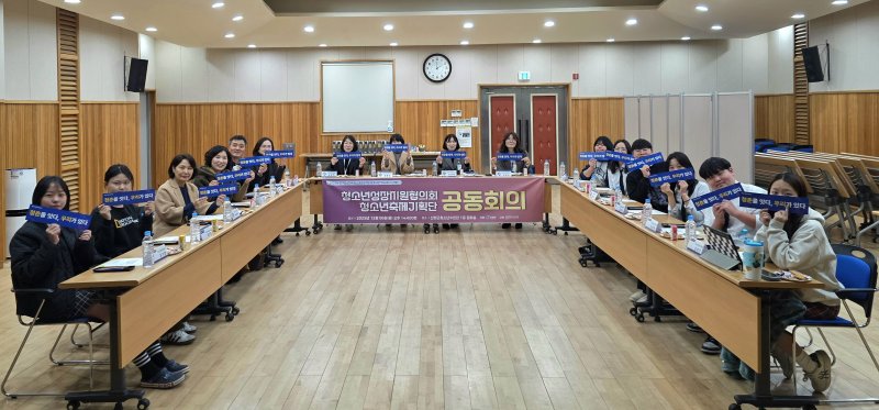 [산청=뉴시스] 산청 청소년 축제기획단·성장지원협 공동회의 (사진=산청군 제공) 2025. 12. 09. photo@newsis.com *재판매 및 DB 금지