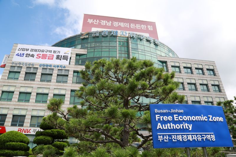 부산진해경제자유구역청 전경. 부산진해경제자유구역청 제공