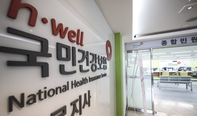 [서울=뉴시스] 정병혁 기자 = 서울 종로구 국민건강보험공단 종로지사. 2025.08.29. jhope@newsis.com