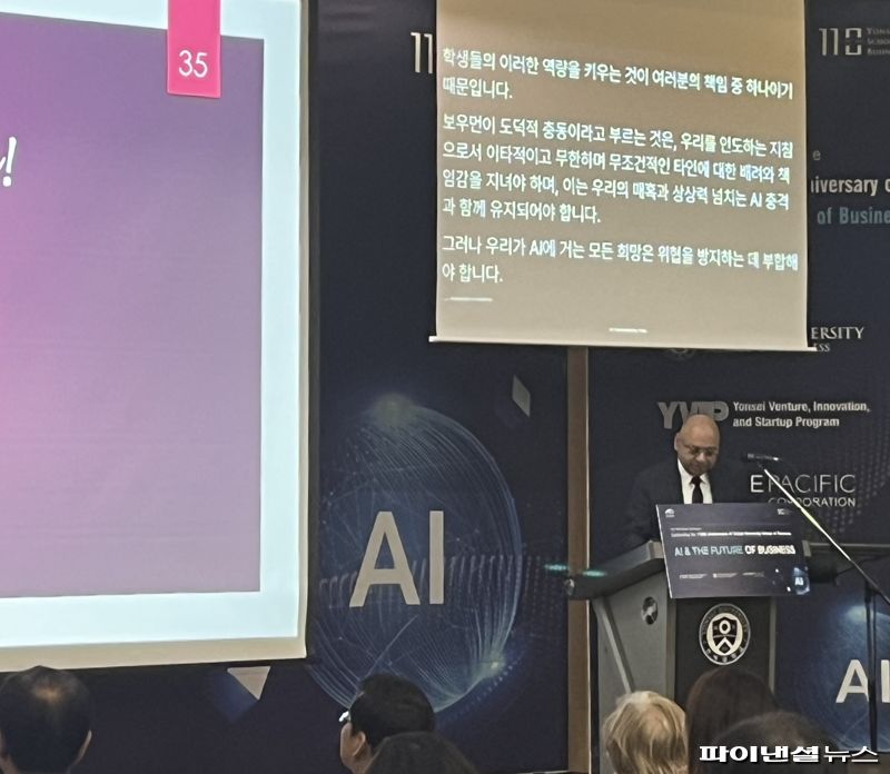 8일 서울 서대문구 연세대학교 경영대학 용재홀에서 버지니아대학교의 수프라틱 사커 교수가 기조강연을 하고 있다.사진=홍채완 기자