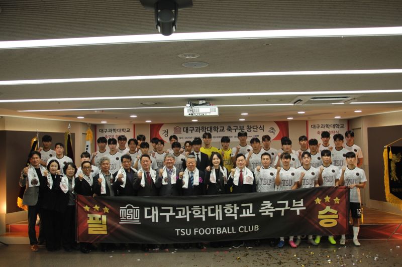 대구과학대 글로벌 세미나실에서 지난 8일 진행된 축구부 창단식 성료 후 참석자들이 단체 기념 촬영을 하고 있다. 대구과학대 제공