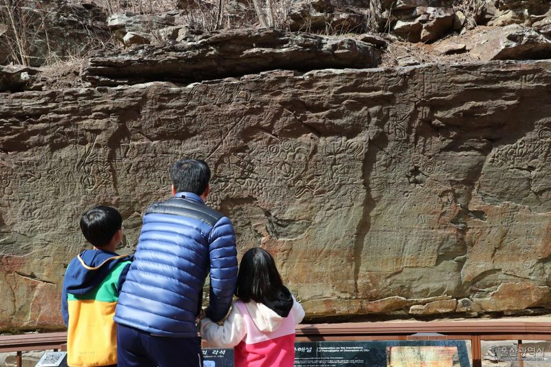 천전리 명문과 암각화. 울산시 제공