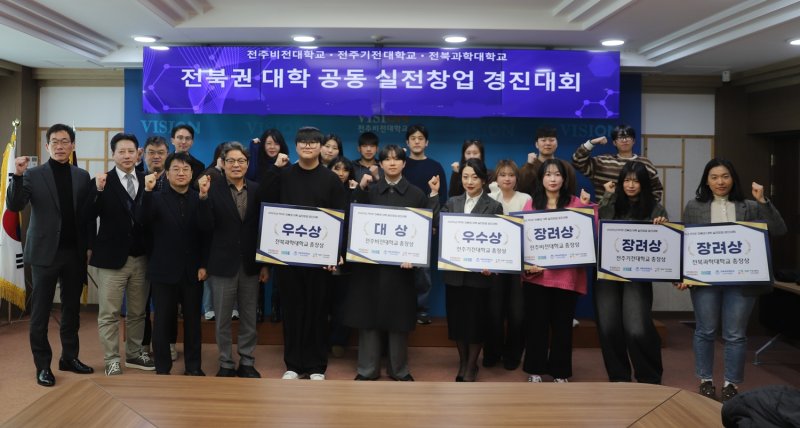 [전주=뉴시스]윤난슬 기자 = 전북 전주비전대학교는 RISE사업단이 주관한 '전북권 대학 공동 실전창업 경진대회'에서 전주비전대 창업동아리 '도플리' 팀이 대상을 수상했다고 9일 밝혔다. (사진=전주비전대 제공) photo@newsis.com