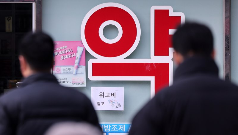 서울 시내의 한 약국에 위고비 입고 안내문이 붙어 있다. 2024.12.1/뉴스1 ⓒ News1 박지혜 기자