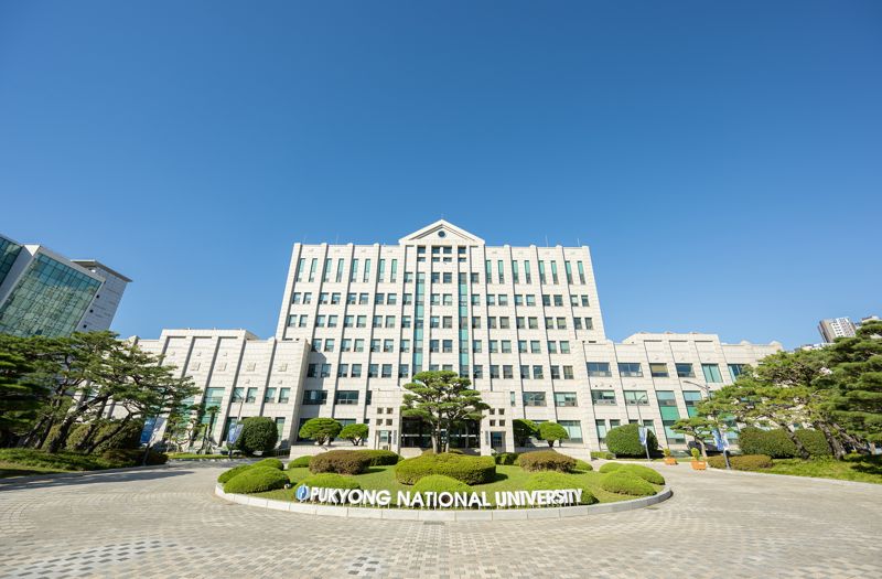 국립부경대 대학본부 전경. 대학 제공