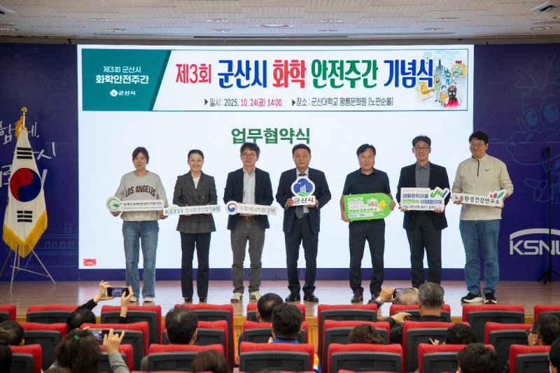 군산시 화학안전주간행사 자료사진 *재판매 및 DB 금지