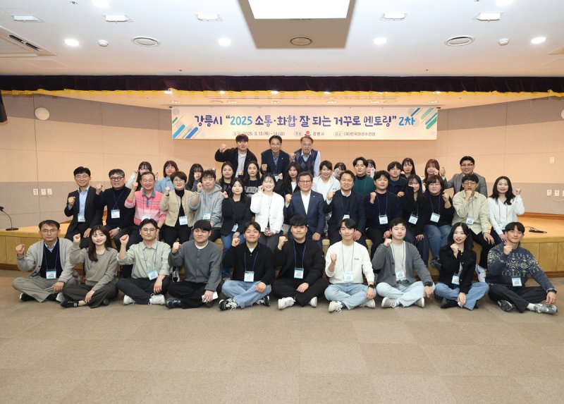 강원 강릉시 소화 잘 되는 거꾸로 멘토링.(강릉시 제공, 재판매 및 DB 금지) 2025.12.9/뉴스1