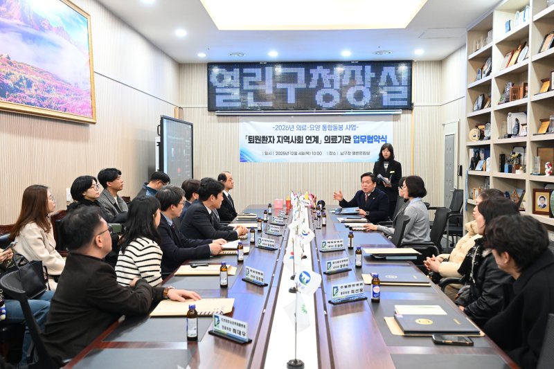 퇴원 환자 재가복귀 지원 의료기관 협약식(광주 남구 제공. 재판매 및 DB 금지)