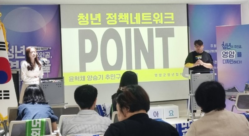 영암군 청년 정책 네트워크 (영암군 제공. 재판매 및 DB금지) /뉴스1