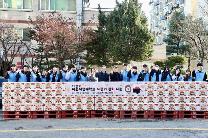 [서울=뉴시스] 서울시립대가 중랑구 취약계층에 김치 4000㎏를 전달했다. (사진=서울시립대 제공) 2025.12.09. photo@newsis.com *재판매 및 DB 금지