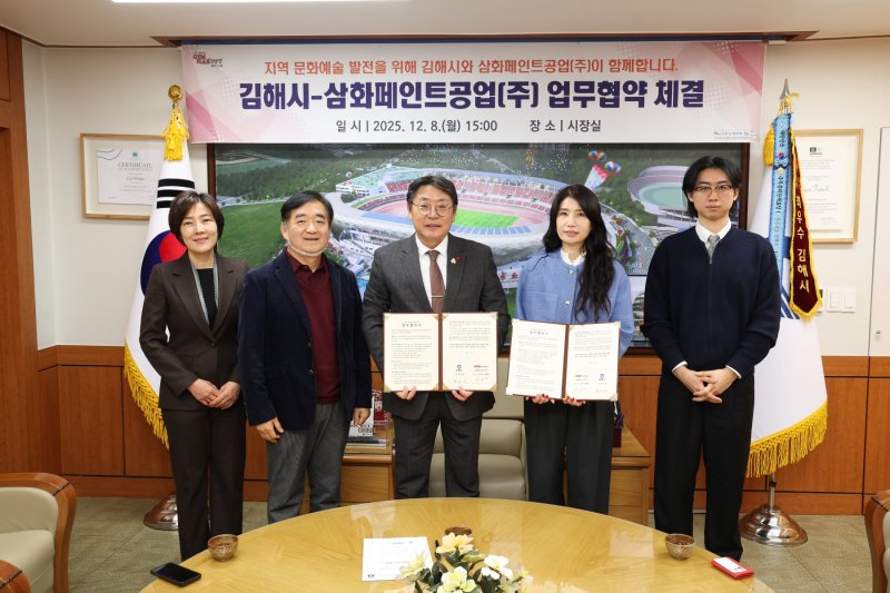 [서울=뉴시스]왼쪽부터 최정은 클레이아크김해미술관장, 최석철 김해문화관광재단 대표, 홍태용 김해시장, 이상희 삼화페인트 컬러디자인센터장, 한건희 삼화페인트 프로.(사진=삼화페인트 제공) 2025.12.09. photo@newsis.com *재판매 및 DB 금지