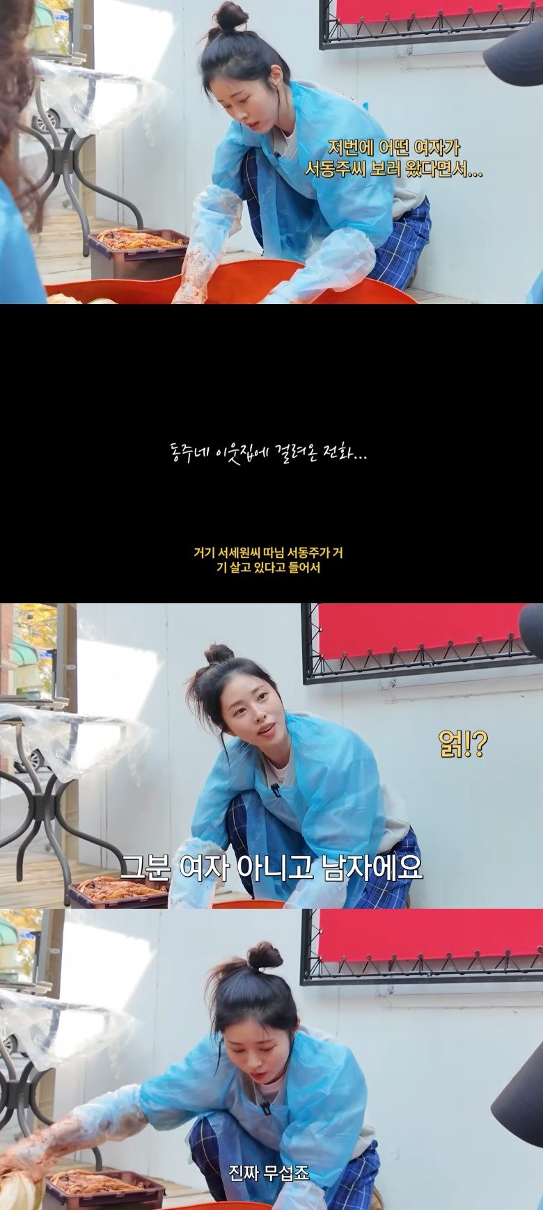 "서세원 딸 거기 살죠?" 서동주 스토커, 여자 아닌 남자였다