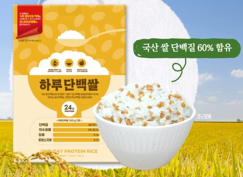 미국 식품의약국(FDA) 인허가를 받은 ㈜우노헬스케어 '하루단백쌀'(판매 페이지 갈무리)