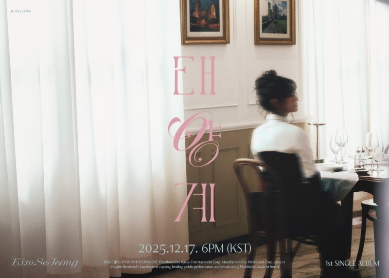 김세정, 가수이기도 합니다…2년3개월 만에 신곡 '태양계'