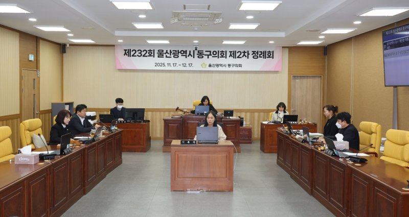 울산 동구의회는 의회 소회의실에서 8일 열린 제232회 제2차 정례회에서 주민들의 안전과 관련된 의원발의 조례안 2건을 원안 가결했다.(동구의회 제공. 재판매 및 DB금지)/뉴스1
