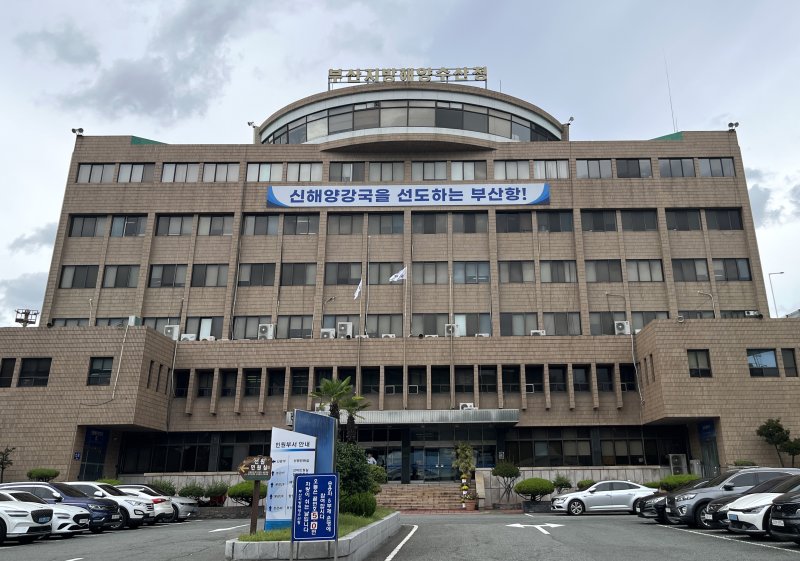 [부산=뉴시스] 이아름 기자 = 부산지방해양수산청 전경. 2025.09.22. aha@newsis.com
