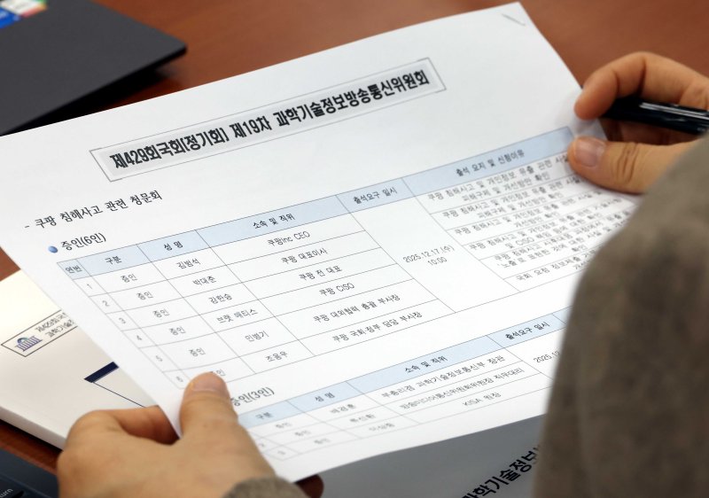 [서울=뉴시스] 조성봉 기자 = 이해민 조국혁신당 의원이 9일 오전 서울 여의도 국회에서 열린 과학기술정보방송통신위원회 전체회의에서 김범석 쿠팡Inc 이사회 의장 등 쿠팡 침해사고 관련 청문회 증인 명단을 살펴보고 있다. 2025.12.09. suncho21@newsis.com