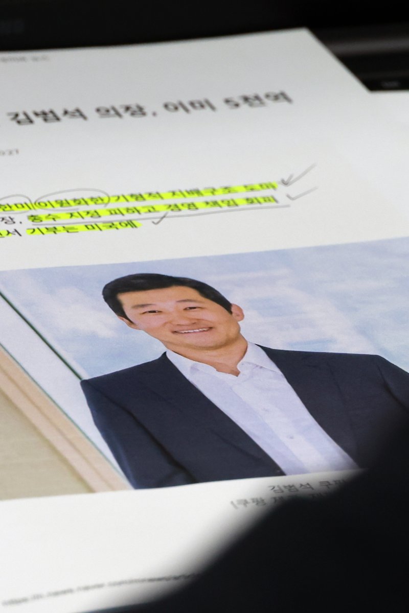 [서울=뉴시스] 고승민 기자 = 2일 서울 여의도 국회에서 열린 과학기술정보방송통신위원회의 쿠팡 개인정보 유출 사고 관련 현안질의에서 이상휘 국민의힘 의원 책상에 김범석 쿠팡 의장의 사진기사 프린트가 놓여 있다. 2025.12.02. kkssmm99@newsis.com