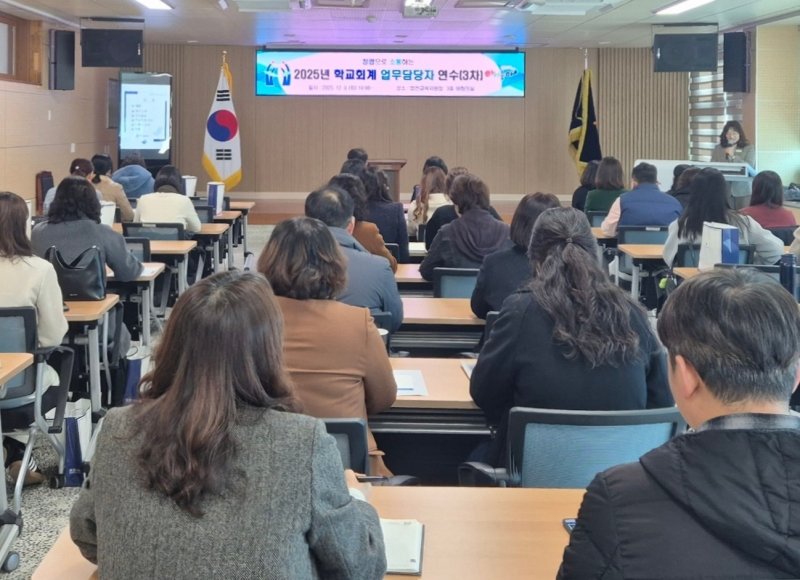 [합천=뉴시스] 합천교육지원청 학교회계 업무담당자 연수 (사진=합천교육지원청 제공) 2025. 12. 09. photo@newsis.com *재판매 및 DB 금지
