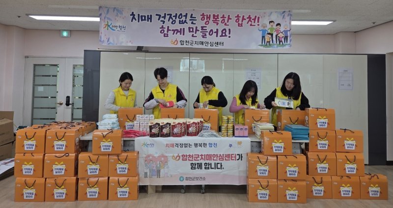 [합천=뉴시스] 합천군, 치매 맞춤형사례관리 대상자‘겨울나기 건강 꾸러미’전달 (사진=합천군 제공) 2025. 12. 09. photo@newsis.com *재판매 및 DB 금지