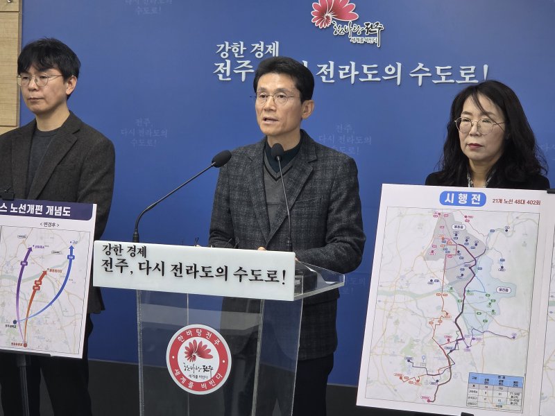 [전주=뉴시스]윤난슬 기자 = 최준범 전주시 대중교통국장은 9일 전주시청에서 '전주·완주 시내버스 지간선제 노선 개편 브리핑'을 열고 "이용객 편의 증진과 대중교통 효율화를 위해 추진해 온 지간선제 개편이 마무리 단계에 들어섰다"고 밝혔다. 2025.12.09. yns4656@newsis.com